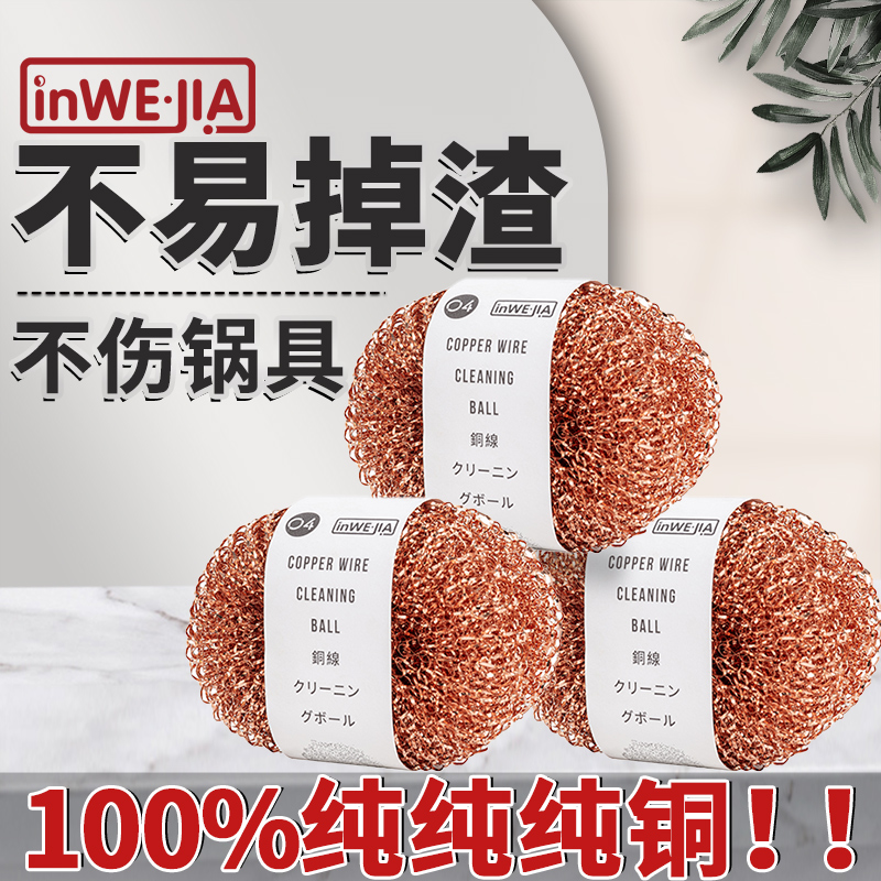 铜丝清洁球家用厨房洗碗神器