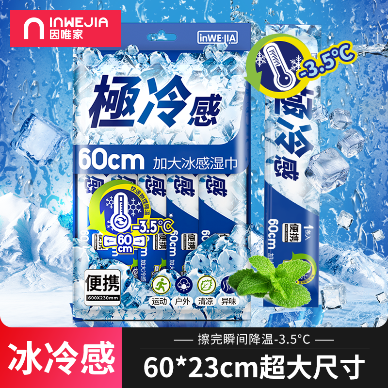 清凉湿巾便携冷感冰凉感降温薄荷提神运动除汗去汗湿纸巾独立包装,洗护清洁剂/卫生巾/纸/香薰,提神/降温/凉感湿巾,淘宝优惠券,粉丝福利购,淘宝优惠卷