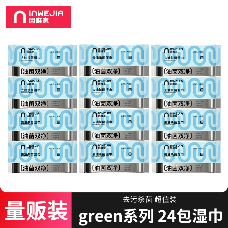 inwejia日本地板湿巾擦地湿纸巾静电除尘纸一次性拖把拖地清洁,家庭/个人清洁工具,静电除尘纸,淘宝优惠券,粉丝福利购,淘宝优惠卷