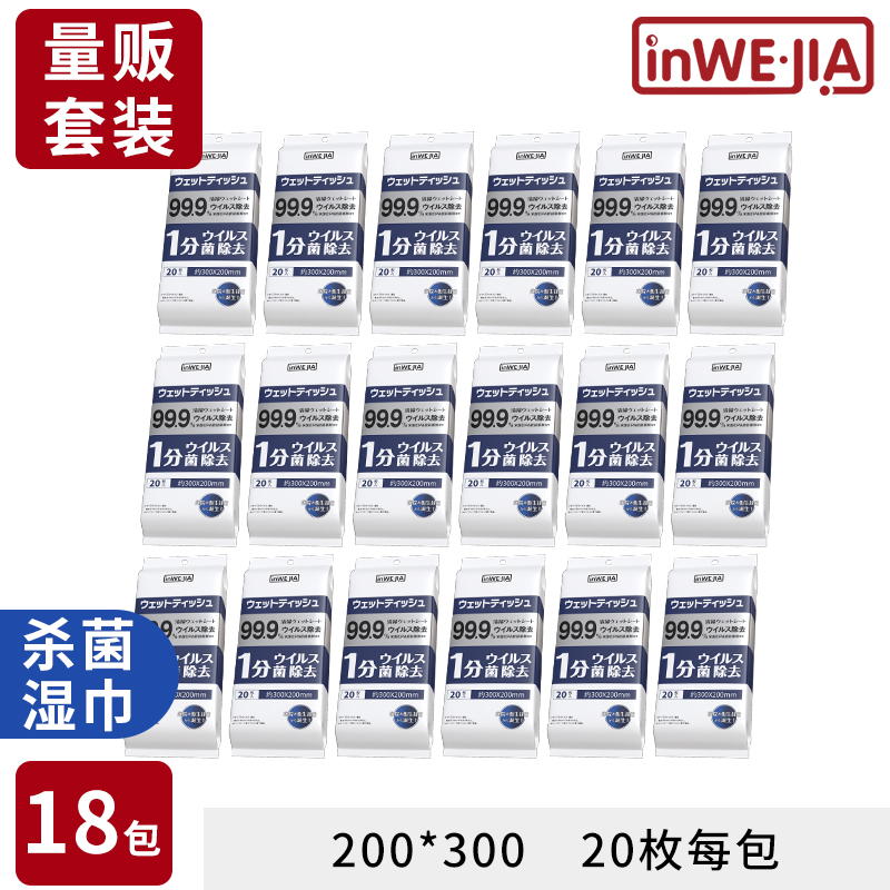inwejia一次性拖地湿巾