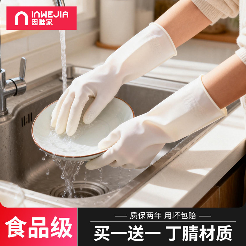 洗碗手套女夏季厨房家用家务薄款贴手橡胶乳胶贴紧洗衣服洗碗防水