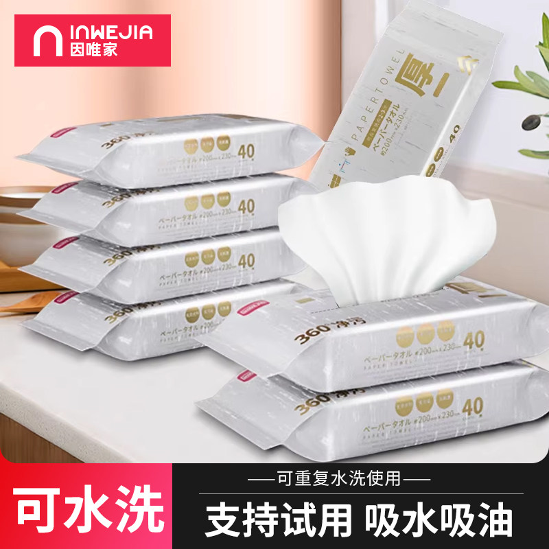 一次性懒人抹布干湿两用厨房用纸洗碗巾可水洗无纺布擦油纸巾家用