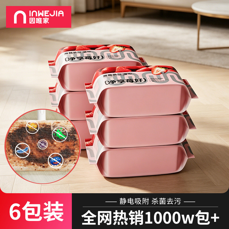 inwejia日本地板擦地湿巾一次性静电拖把除尘纸吸尘纸拖地湿纸巾
