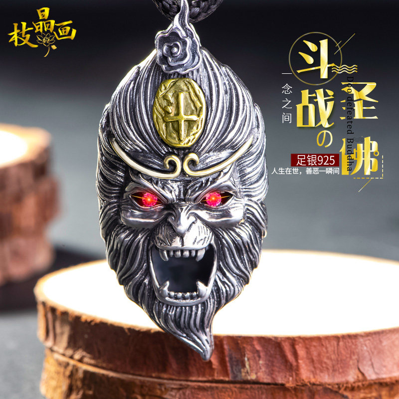 银善恶一念之间吊坠男士孙悟空齐天大圣个性挂件霸气项链潮男