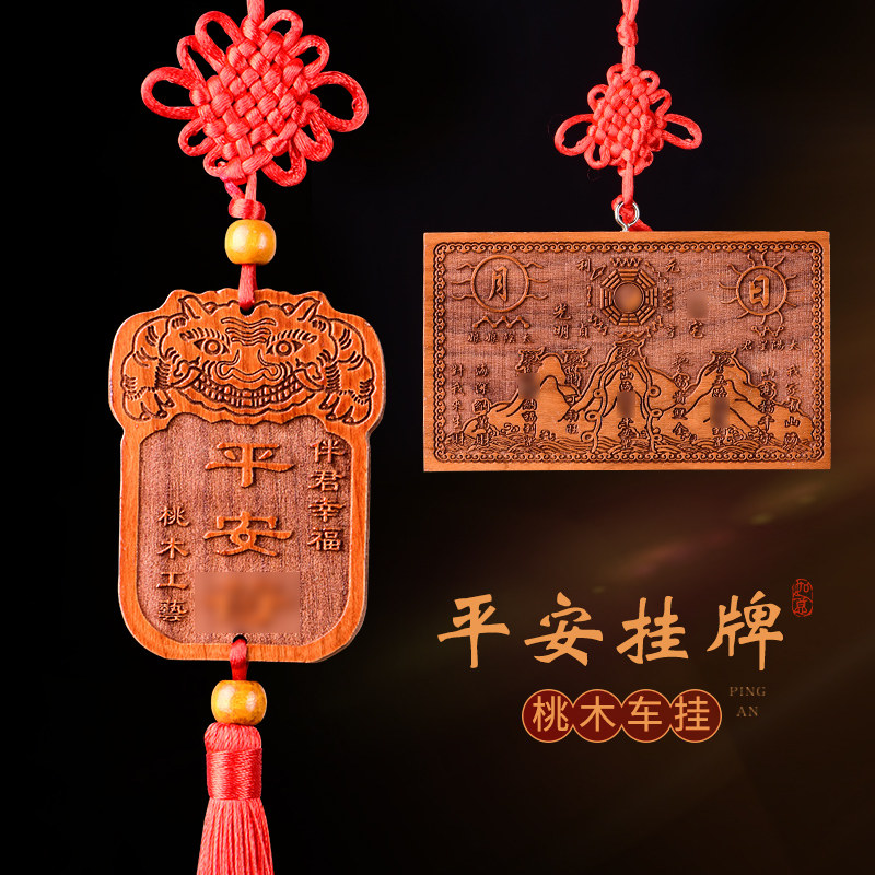 正宗桃木山海镇摆件八卦镜挂件楼房平安符貔貅室内外门口木雕装饰