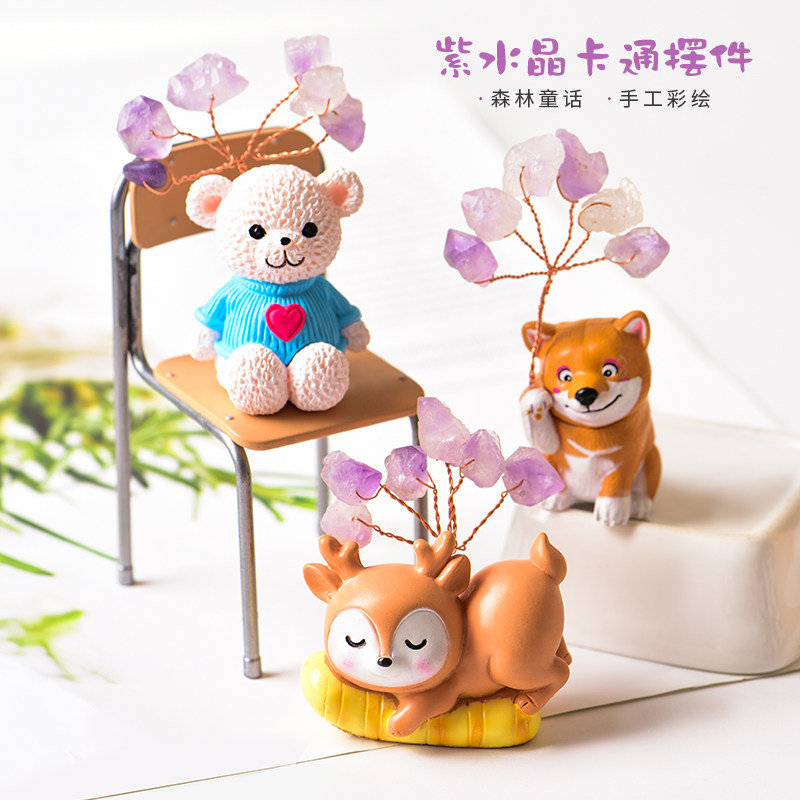 可爱小摆件家居少女装饰紫水晶办公室桌面幸福感小物件送生日礼物
