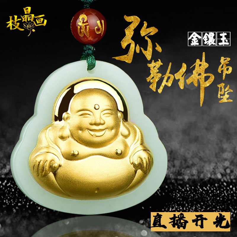 晶枝畫開光金鑲玉觀音菩薩和田玉吊墜轉運辟邪情侶黃金項鏈男女款
