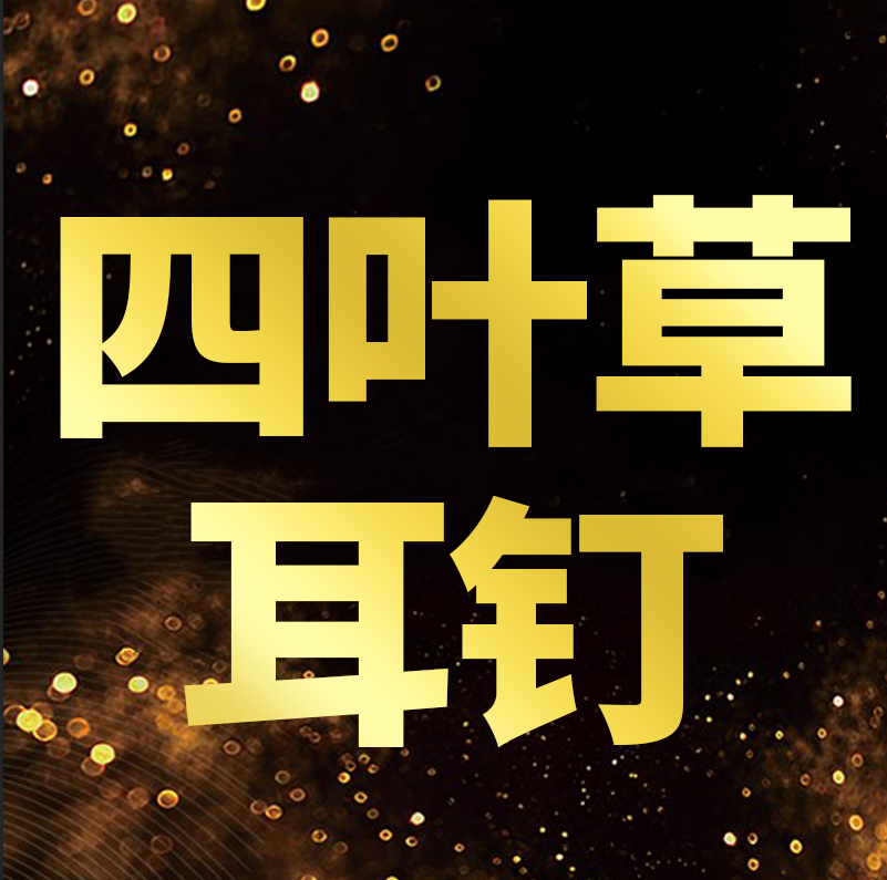 【大美唤专属】Babiea简饰mini【花花耳钉】XKXL003,饰品/流行首饰/时尚饰品新,耳钉,淘宝优惠券,粉丝福利购,淘宝优惠卷