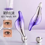 品牌玻色因胶原多肽抗皱眼霜眼部细腻紧致按摩仪眼霜柏兰梦