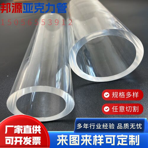 亚克力圆管有机玻璃透明管