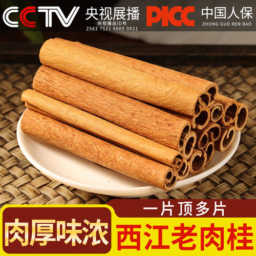肉桂中药材肉桂卷500克香料大料红酒装饰扩香正品官方旗舰店