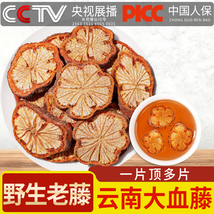 野生大血藤药材500克大血藤片红藤中药材粗红血腾根刺藤血腾片