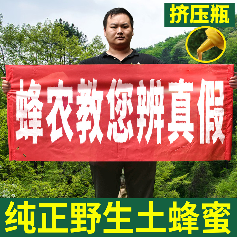 蜂蜜纯正天生土蜂蜜小包装农家自产木桶蜜便携挤压瓶正宗非野