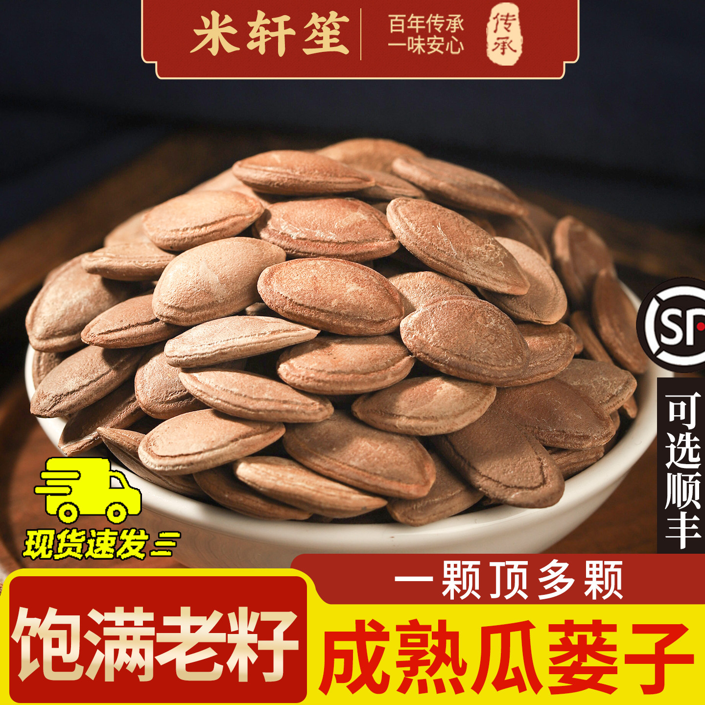 瓜蒌仁中药材500g/250克栝楼仁瓜蒌籽瓜蒌子蒌瓜子吊瓜子散装饱满