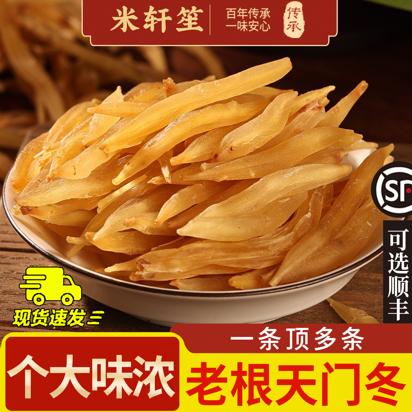 天冬深山纯野生500g中药材特级泡酒麦冬天门冬正品去皮干品旗舰