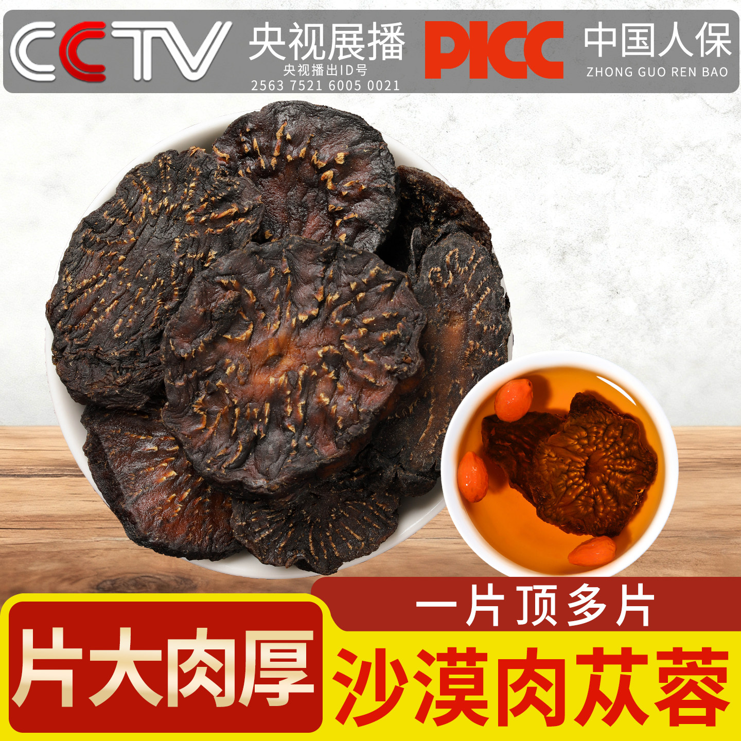 肉苁蓉中药材油性官方旗舰店正宗内蒙古阿拉善500/250/100g大芸肉
