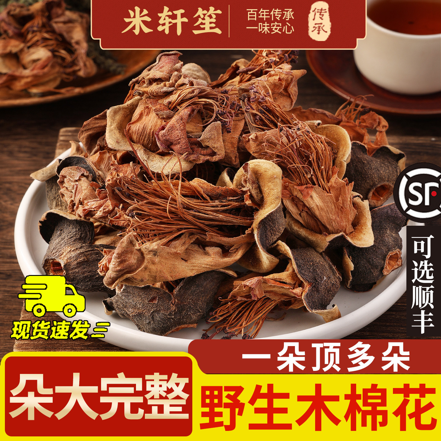 木棉花中药材500g/250克木棉花干花木棉花原料新货正品
