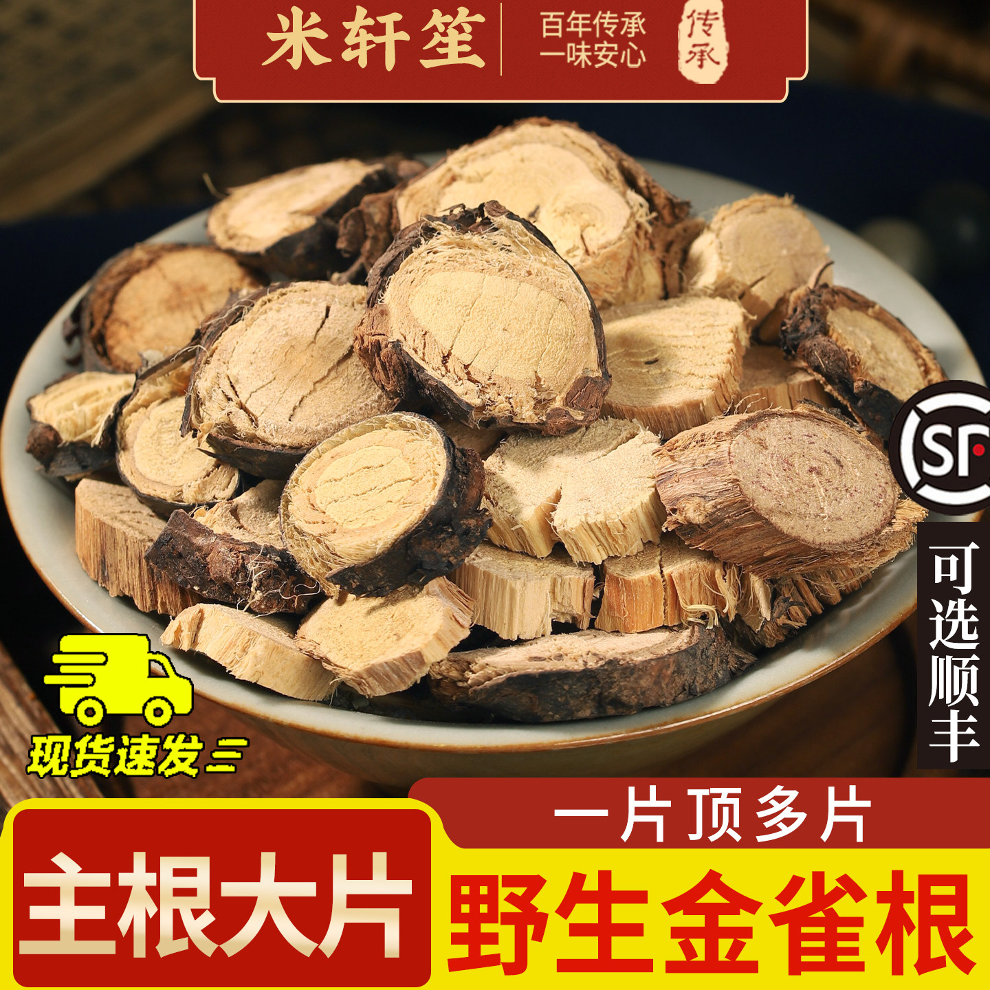野生金雀根中药材500g/250g/100g生白心皮阳雀花锦鸡儿金雀花根片