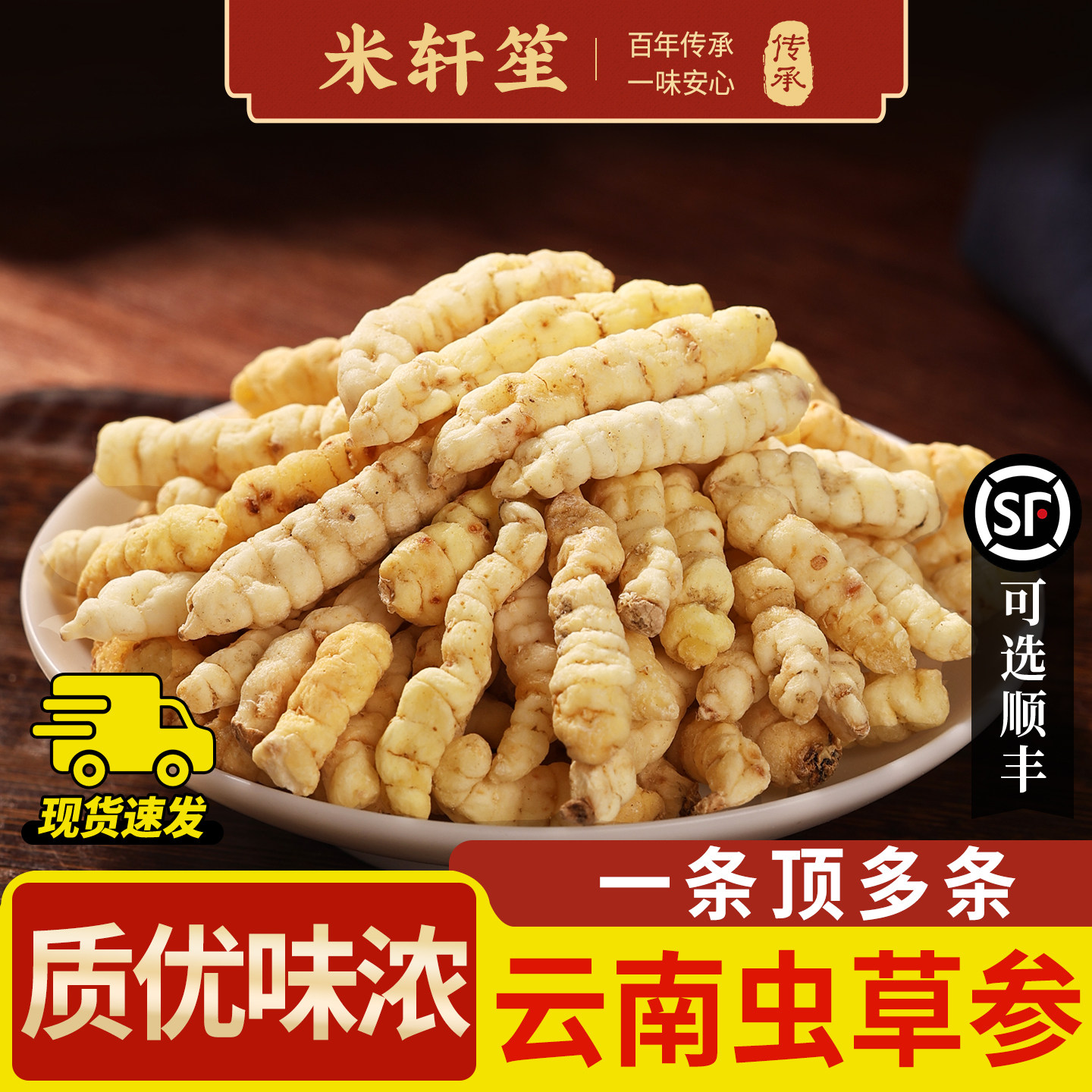 正品云南虫草参草石蚕250g中药材地蚕土冬虫草鲜白虫草泽兰根地参