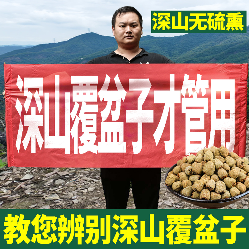 米轩笙覆盆子官方旗舰店包邮正品新鲜现货人工采摘500克泡水
