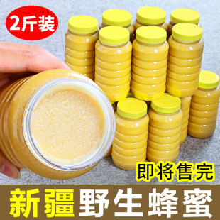 新疆蜂蜜土蜂蜜纯正天然纯蜂蜜官方旗舰店正品 蜜糖农家结晶蜜