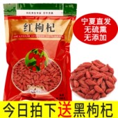 宁夏中宁枸杞子官方旗舰店大颗粒红苟杞构纪茶男肾洗无硫磺不染色