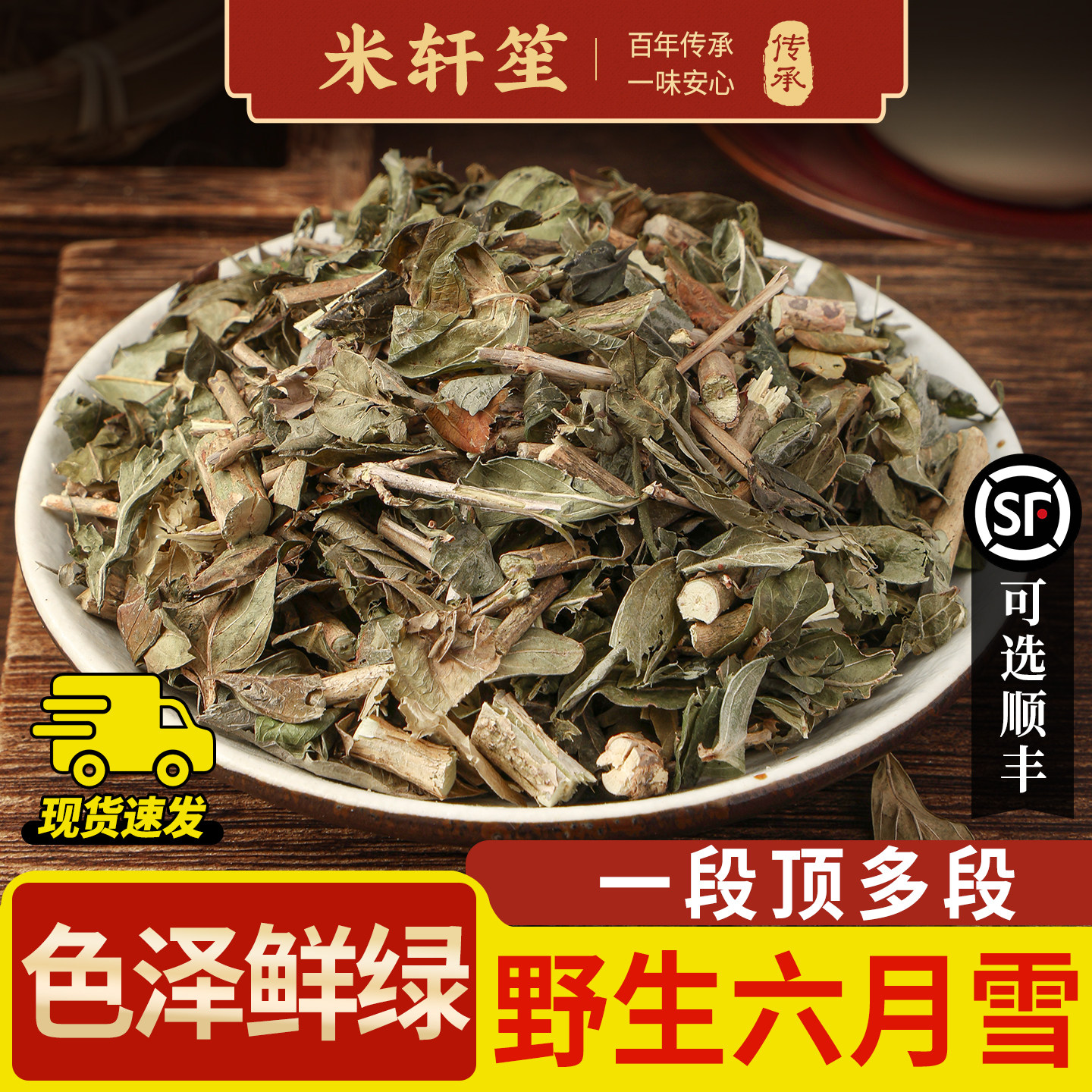 六月雪草药500克/250g六月雪中药材满天星碎叶冬青白马骨草药