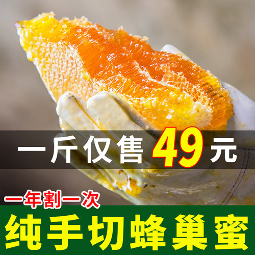 现切野生土蜂巢蜜纯正天然蜂窝蜜