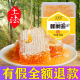 荆条花蜂巢蜜嚼着吃礼盒装 纯正农家土蜂蜜块旗舰店采天然野生花源