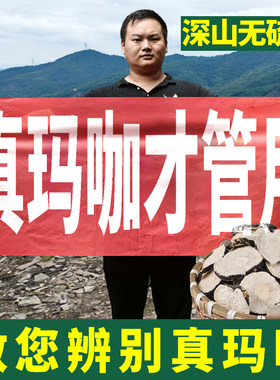 中药材500g高浓黑玛卡片非玛卡玛咖男性泡酒泡茶玛卡黑玛咖片