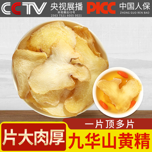 黄精中药材500/250g非野生九华鸡头生黄精干货泡酒