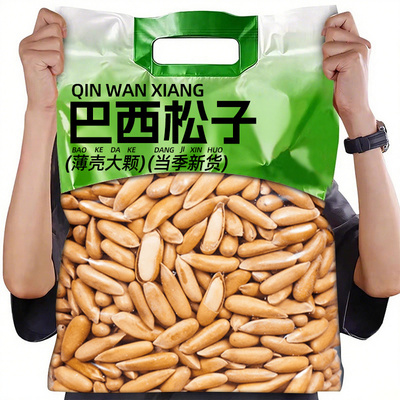 巴西松子坚果开口官方旗舰店正品手剥仁2025新货鲜独立小包装特大