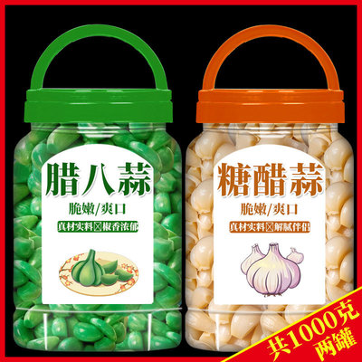 腊八蒜糖蒜官方旗舰店正宗翡翠密封罐商用山东糖醋蒜甜蒜2025新蒜