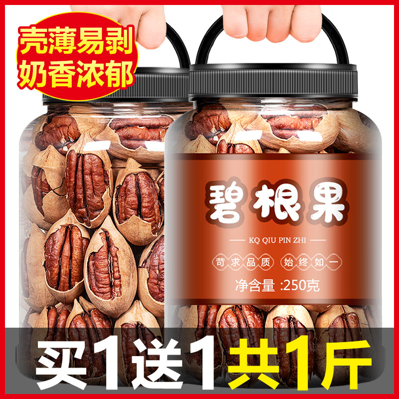 碧根果2025新货旗舰店果仁奶油味整箱5斤2024年新货原味散装