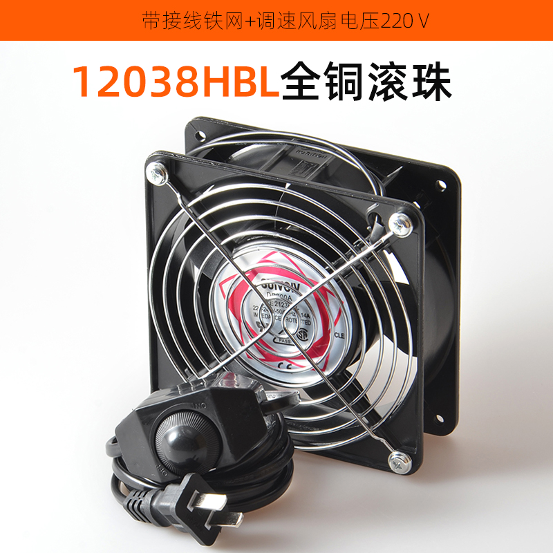 SUIVOIV包邮弯叶12038散热风扇