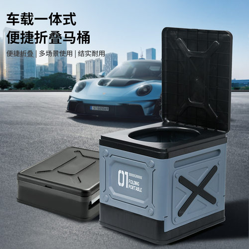 户外车载马桶便携式防臭坐便器折叠马桶厕所固化剂应急露营自驾游