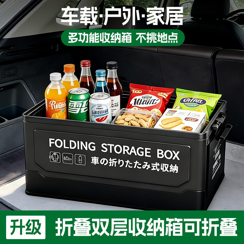 升级双层印花收纳箱车载户外实用