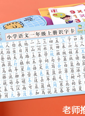 一二年级识字卡同步课本
