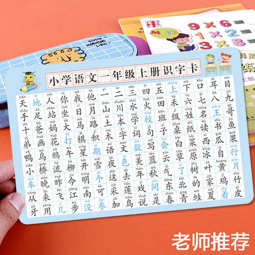 一二年级识字卡同步课本