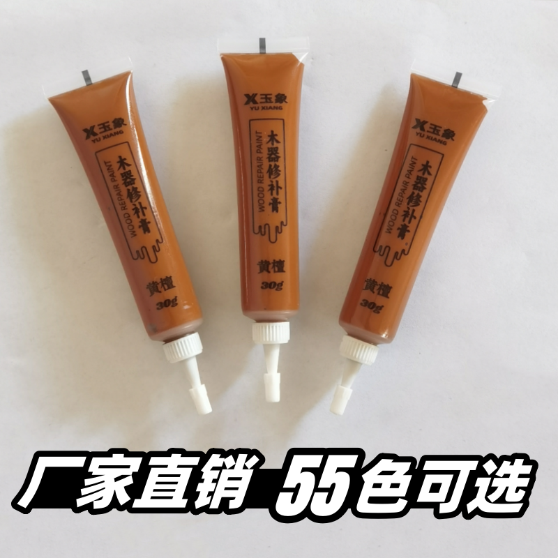 木地板修复神器木门家具补漆修补膏地板划痕补漆破损钉眼翻新补坑
