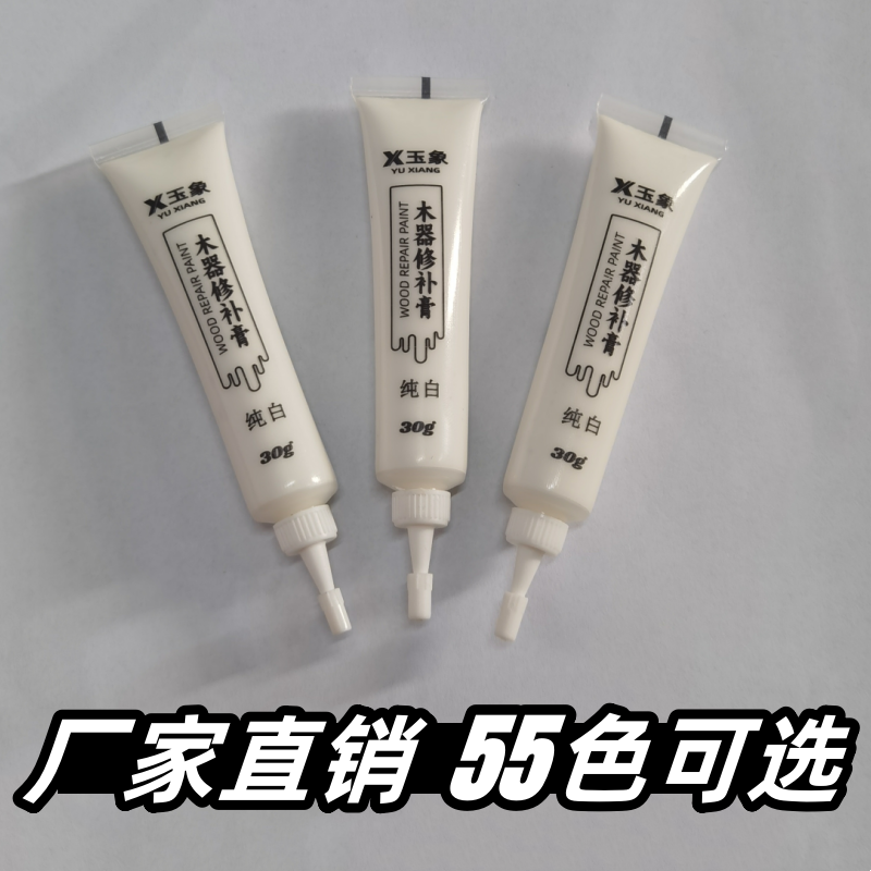 木器腻子膏木质家具修补膏木地板修复补漆木门钉眼木工腻子原子灰