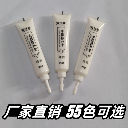 木器腻子膏木质家具修补膏木地板修复补漆木门钉眼木工腻子原子灰