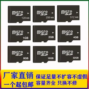 批发内存卡监控tf卡128M 256m 512mb 1GB 2G4G 8g 16G音响摄像头