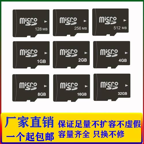 批发正品tf卡音响512mb1GB2G4G8g
