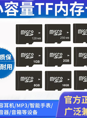正品TF8G内存卡高速16g手机音响mp3收音机32gb通用sd小容量批发tf