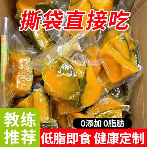正宗贝贝南瓜儿童零食开袋即食免煮健身代餐粉糯香甜新鲜整箱批发