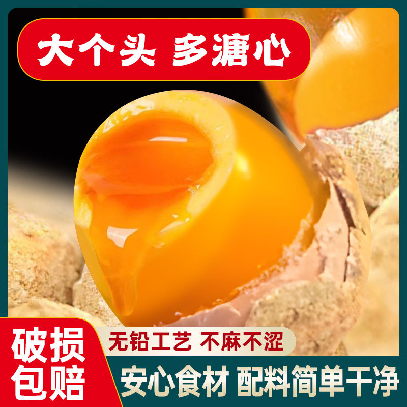 老家河南特产变蛋无铅溏砂心变蛋松花蛋农家自制手工变皮蛋小凉菜