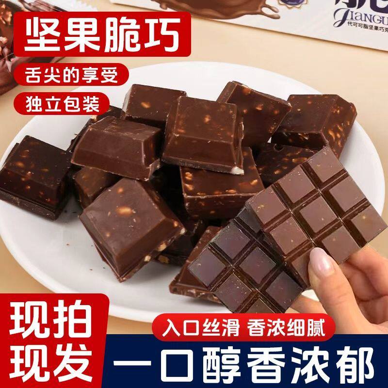 【特价20包】坚果脆巧巧克力38克丝滑牛奶味礼物零食小吃休闲食品