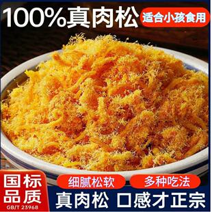 韩式 拌饭米团寿司金丝肉松烘焙面包小贝专用大包肉松儿童休闲食品