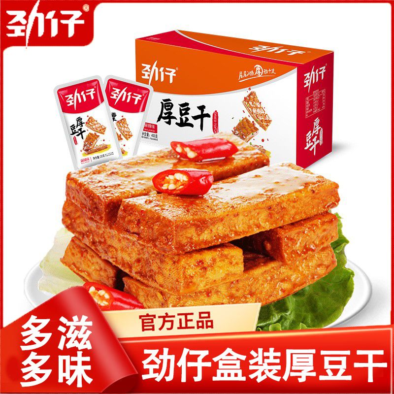 劲仔厚豆干麻辣酱香豆腐干加厚独立装即食解馋网红爆款零食小包装